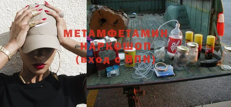 Метамфетамин Methamphetamine  Саранск 